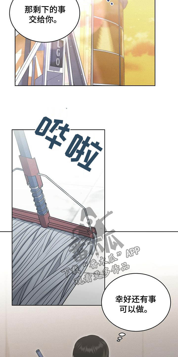宝贝撒嘟嘟漫画,第43章：错觉1图