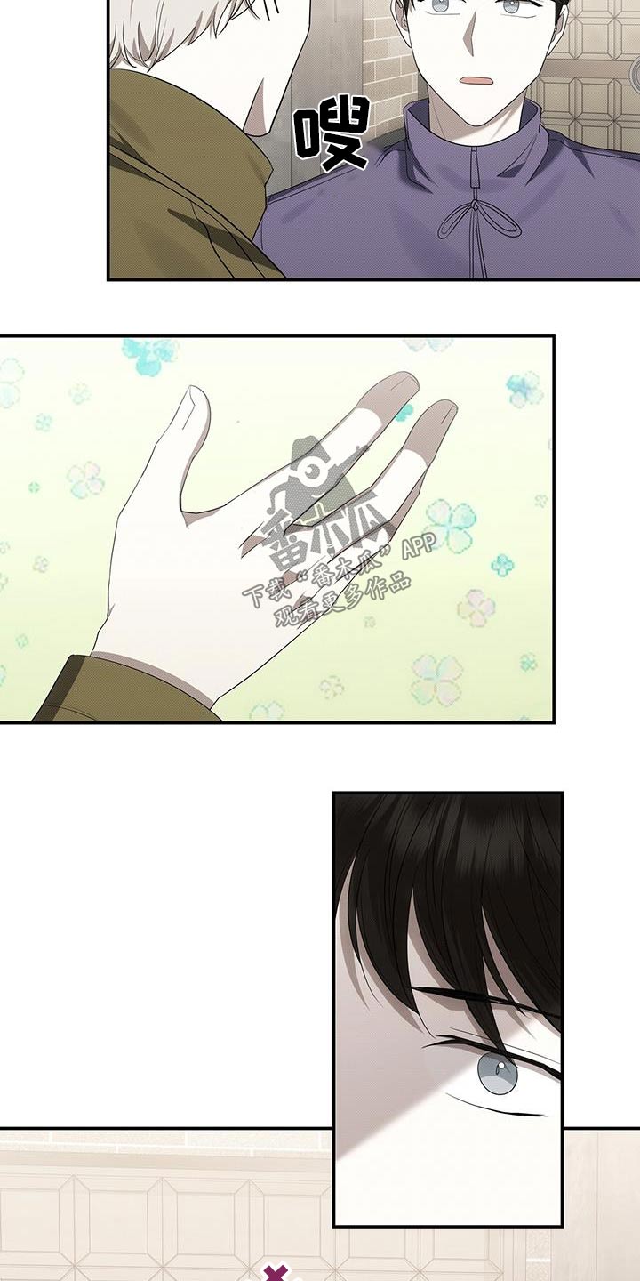 宝贝撒点盐漫画,第76章：打架2图
