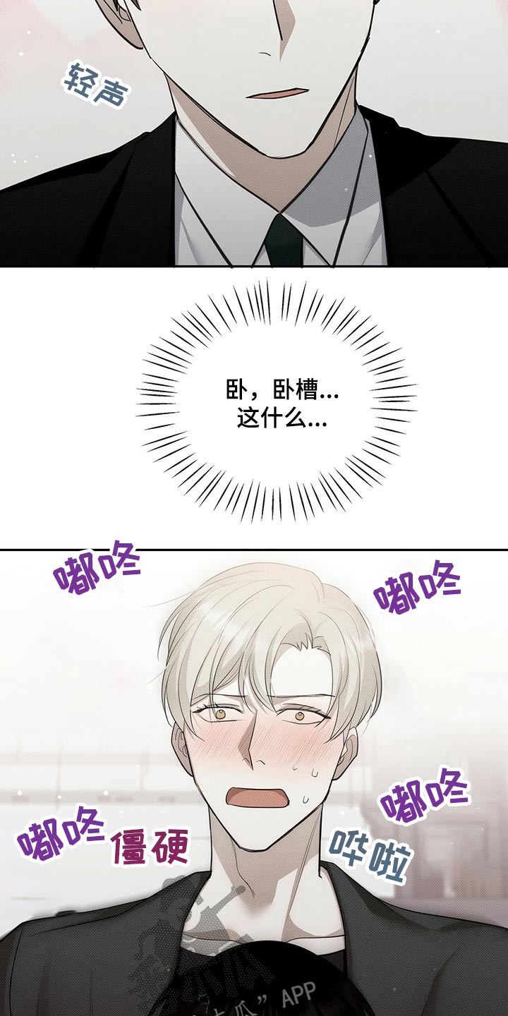 宝贝撒点盐漫画,第32章：想不明白2图