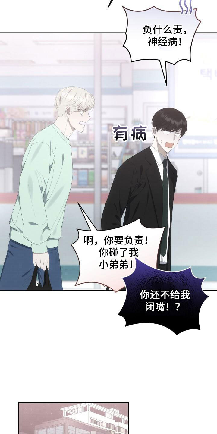 宝贝撒嘟嘟漫画,第87章：停电2图