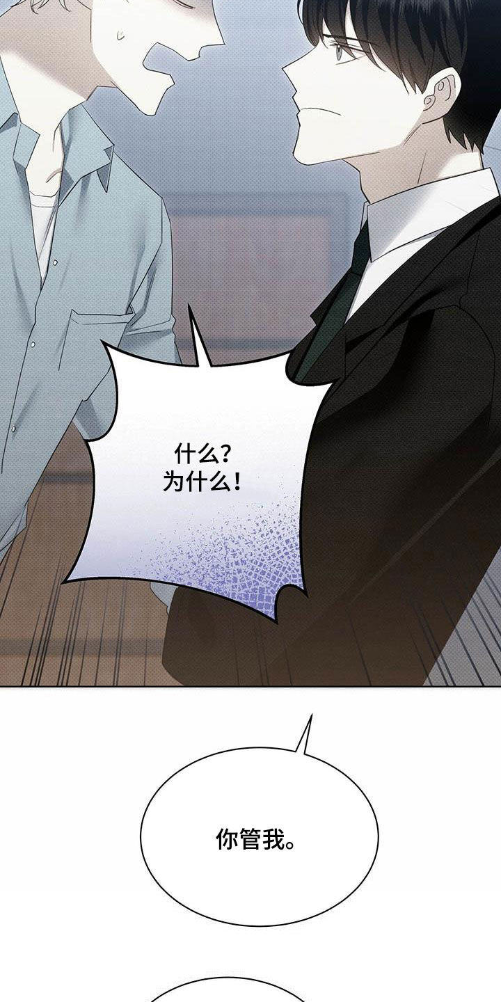 宝贝撒嘟嘟漫画,第55章：淤青1图
