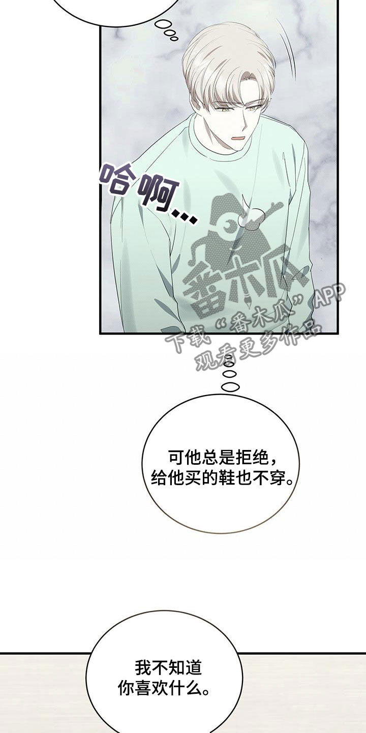 宝贝撒点盐漫画,第84章：最后一次1图