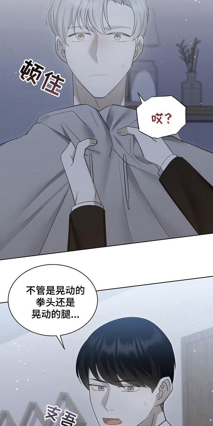 宝贝你真甜全文免费阅读全文漫画,第58章：一次就够了2图