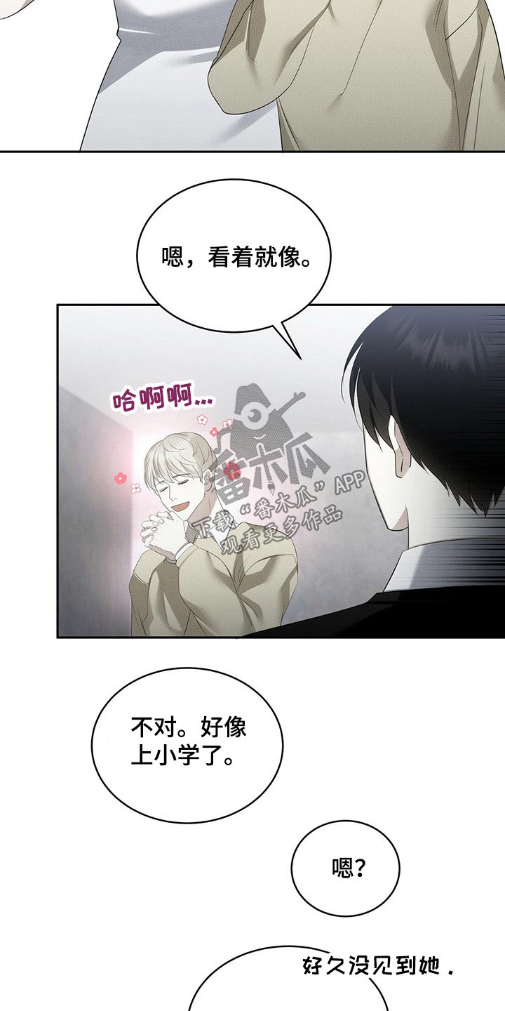 宝贝撒嘟嘟漫画,第33章：弟弟妹妹1图