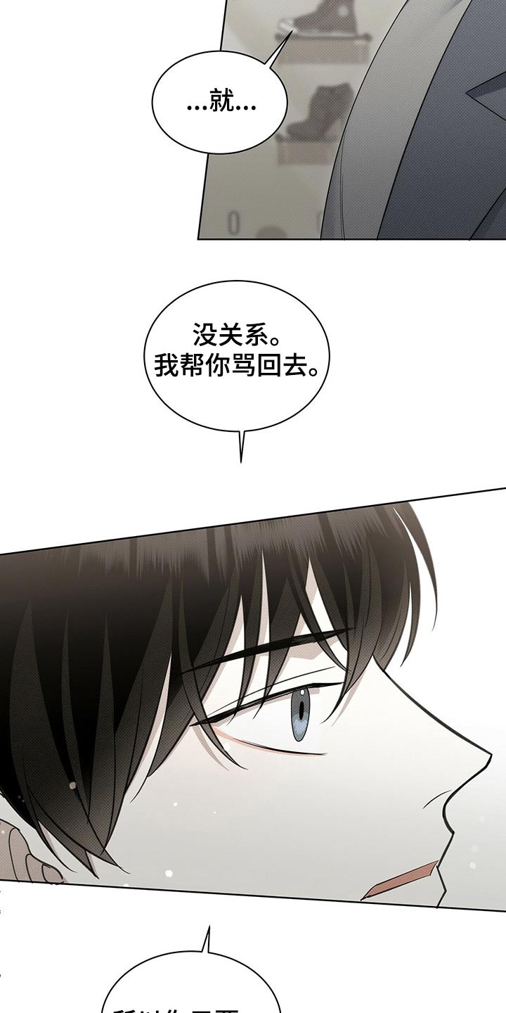 宝贝撒嘟嘟漫画,第42章：这样不好2图