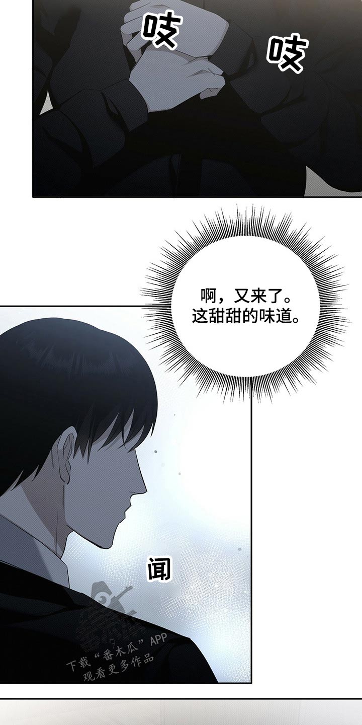 宝贝撒嘟嘟漫画,第19章：天冷1图