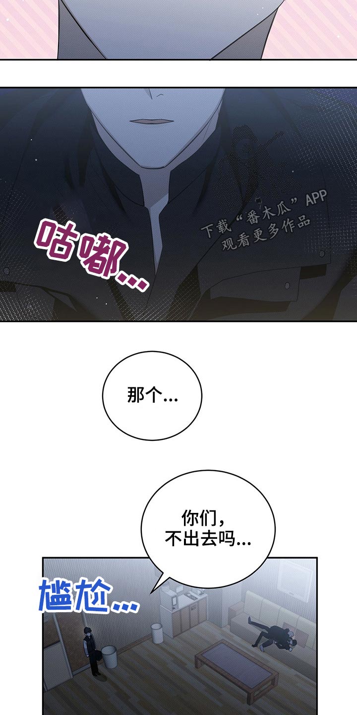 宝贝撒嘟嘟漫画,第24章：出去1图
