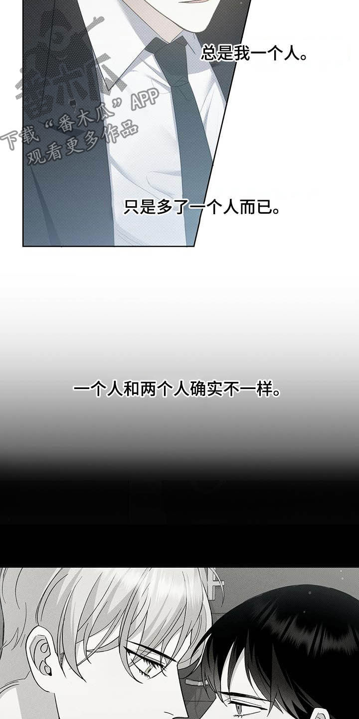 宝贝撒嘟嘟漫画,第43章：错觉1图