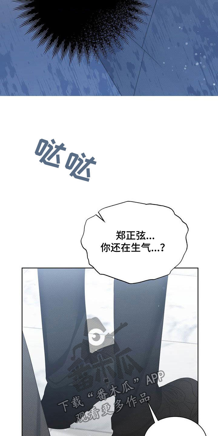宝贝撒嘟嘟漫画,第56章：你喜欢我吗2图