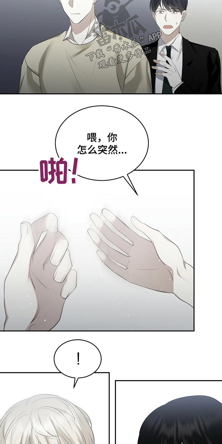 宝贝的英文漫画,第34章：失落1图