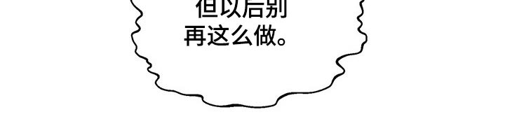 宝贝多大可以吃盐漫画,第37章：运动员2图