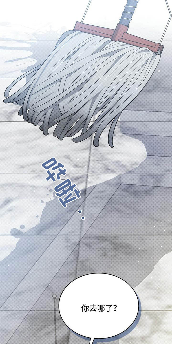 宝贝撒嘟嘟漫画,第43章：错觉2图