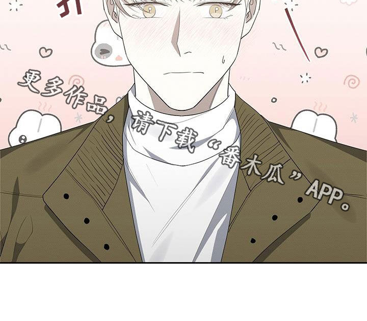 宝贝撒嘟嘟漫画,第73章：人模狗样2图