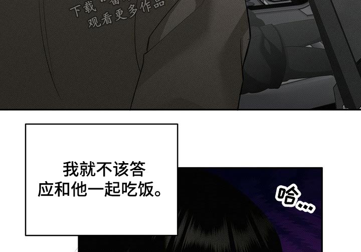 宝贝撒嘟嘟漫画,第27章：付账1图