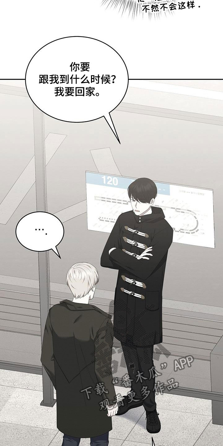 宝贝撒嘟嘟漫画,第69章：受伤1图