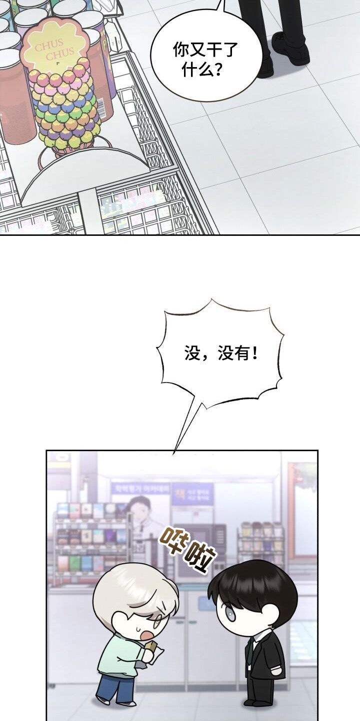 宝贝不乖漫画,第87章：停电2图