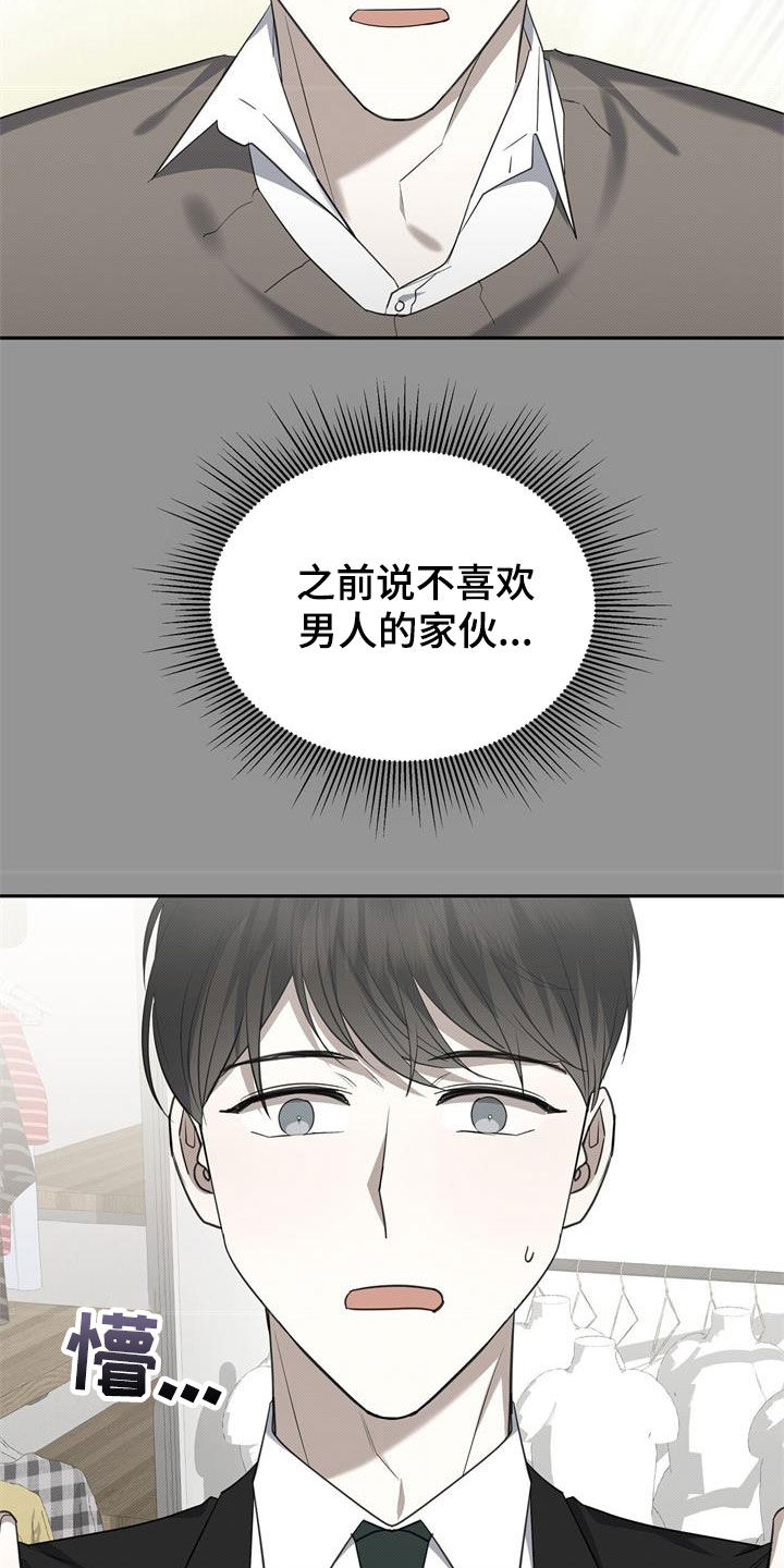 宝贝回家漫画,第65章：矜持1图