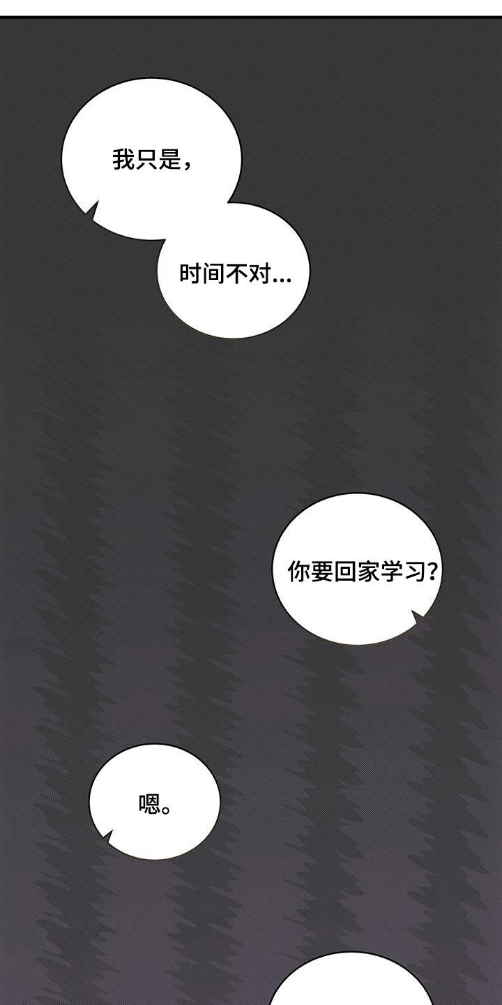 宝贝撒嘟嘟漫画,第84章：最后一次2图