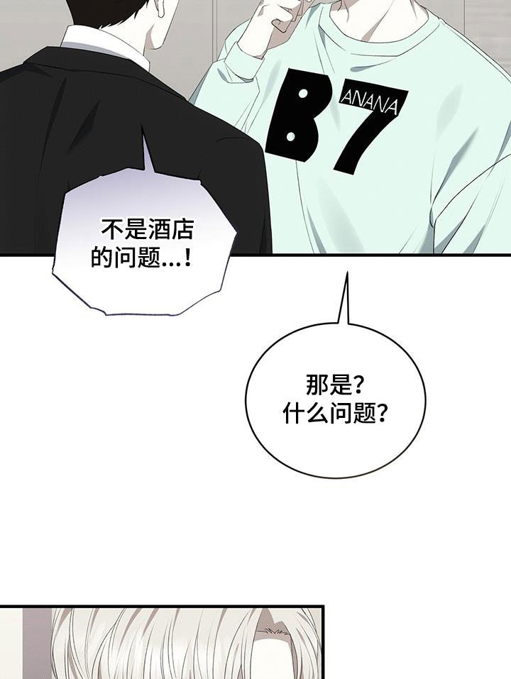 宝贝撒点盐漫画,第84章：最后一次1图