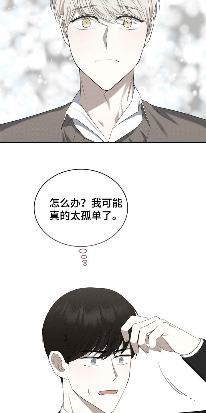 宝贝撒嘟嘟漫画,第66章：门打不开1图