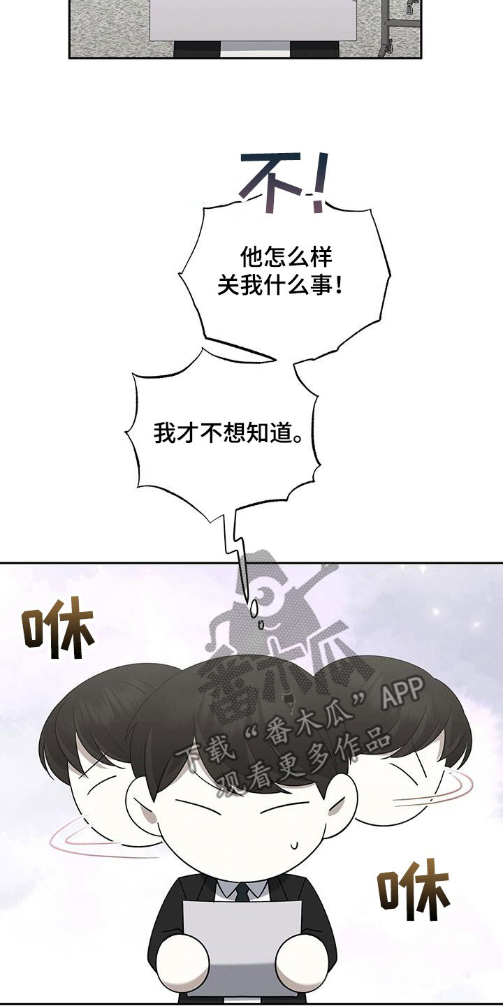 宝贝撒嘟嘟漫画,第68章：杀人是不对的2图
