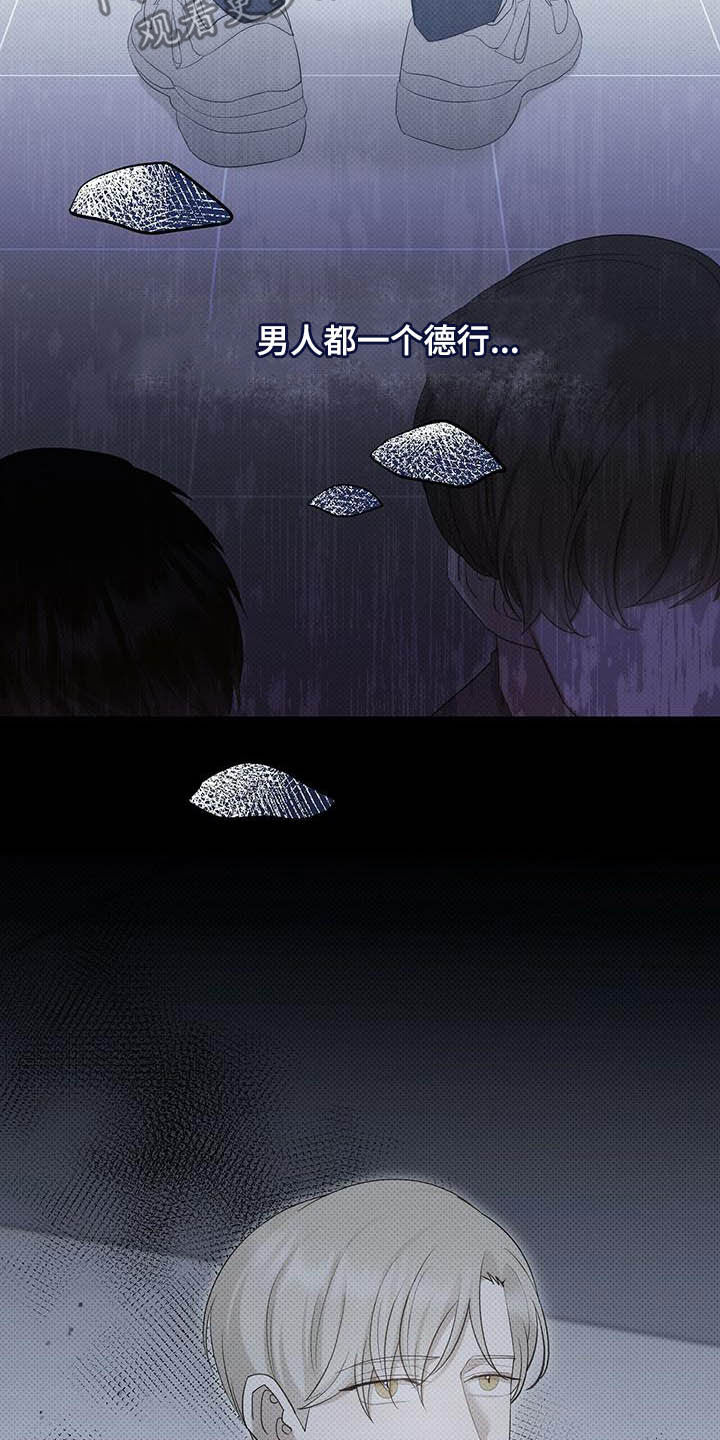 宝贝撒嘟嘟漫画,第57章：闭嘴2图