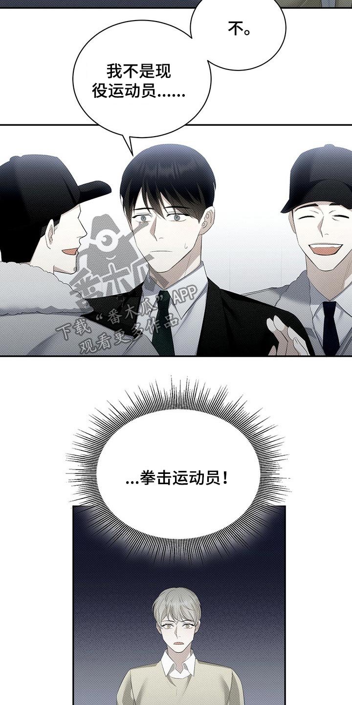 宝贝多大可以吃盐漫画,第37章：运动员2图