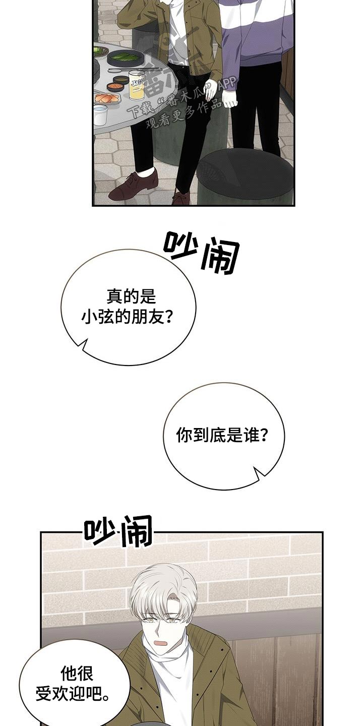 宝贝撒嘟嘟漫画,第75章：是谁2图