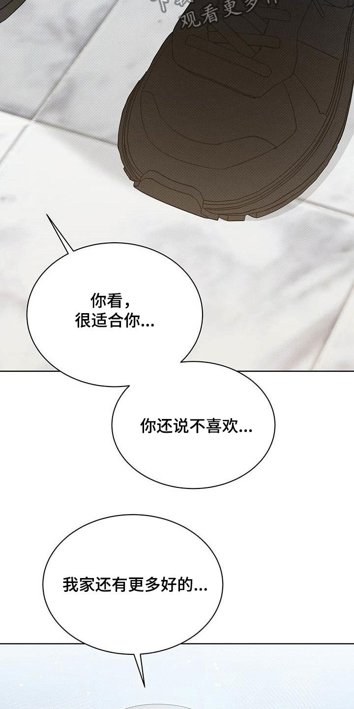 宝贝撒嘟嘟漫画,第55章：淤青1图
