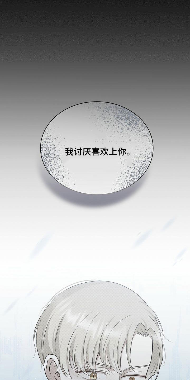 宝贝撒嘟嘟漫画,第58章：一次就够了2图