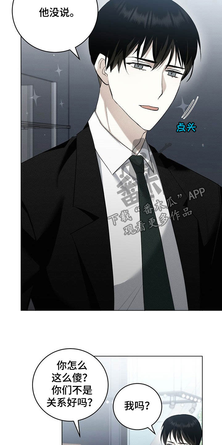 宝贝撒嘟嘟漫画,第15章：好看的人渣1图