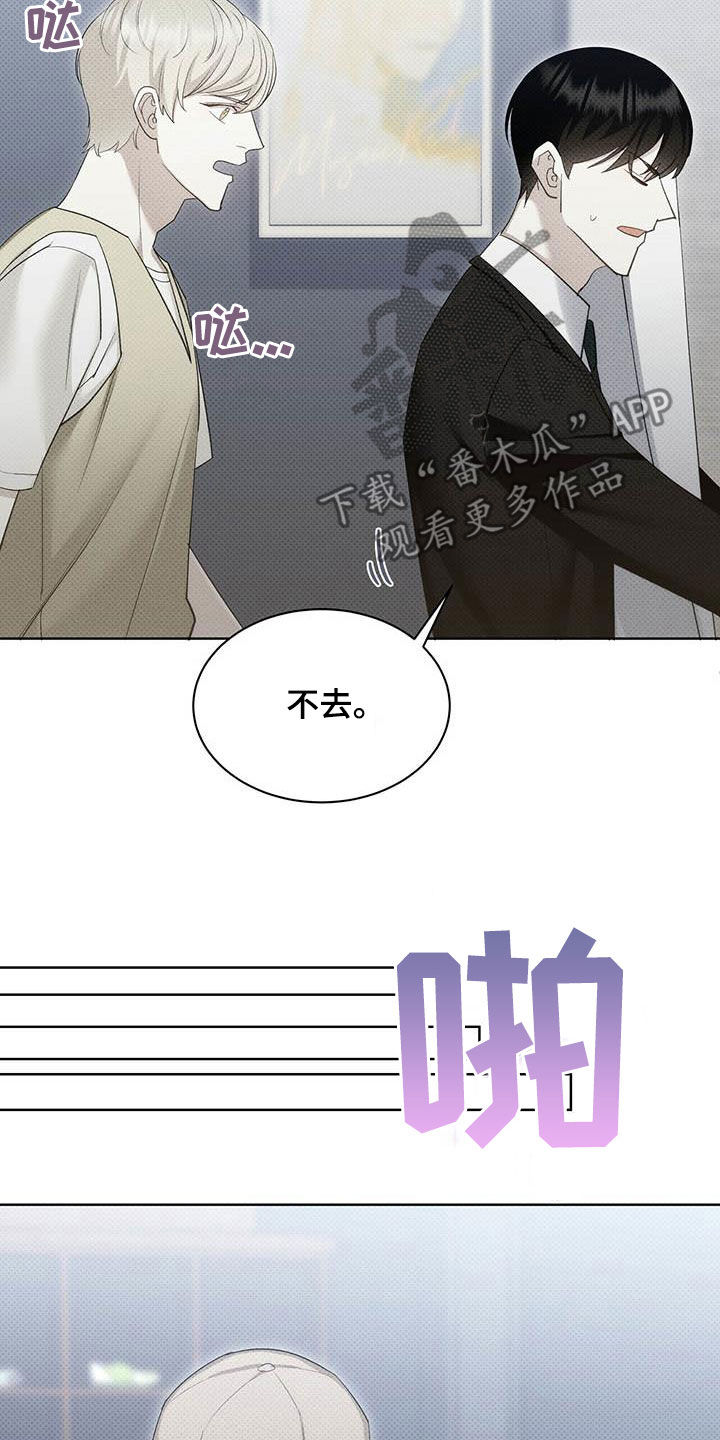 宝贝你真甜全文免费阅读全文漫画,第56章：你喜欢我吗1图