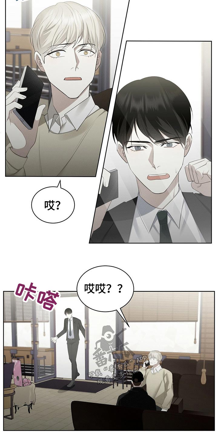 宝贝撒嘟嘟漫画,第35章：手机被抢2图