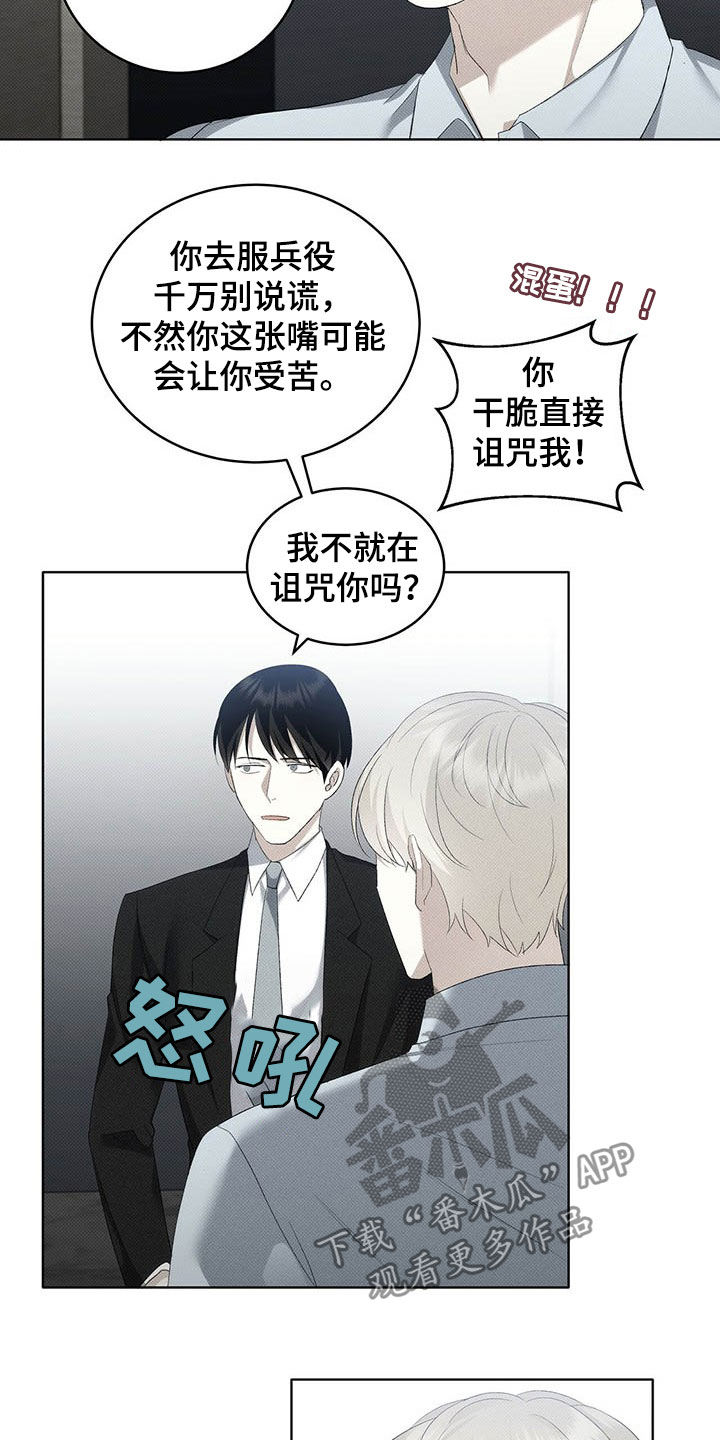 宝贝多大可以吃盐漫画,第13章：他是男的2图