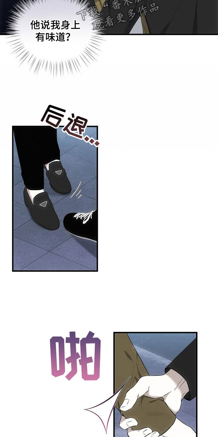 宝贝撒嘟嘟漫画,第81章：他没打我1图