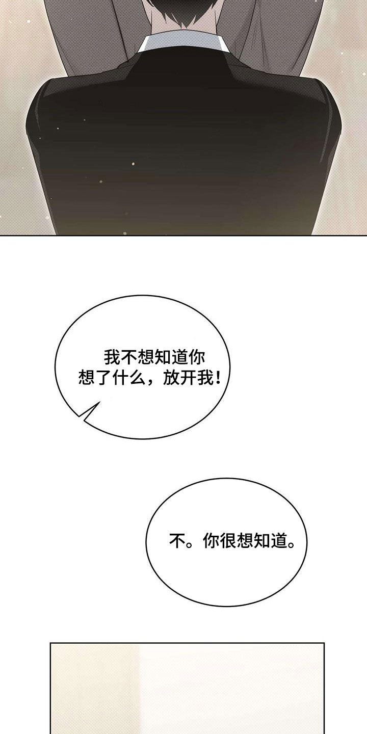 宝贝撒嘟嘟漫画,第64章：表白1图