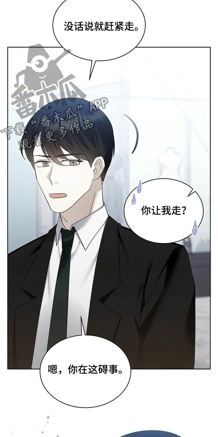 宝贝撒嘟嘟漫画,第55章：淤青2图