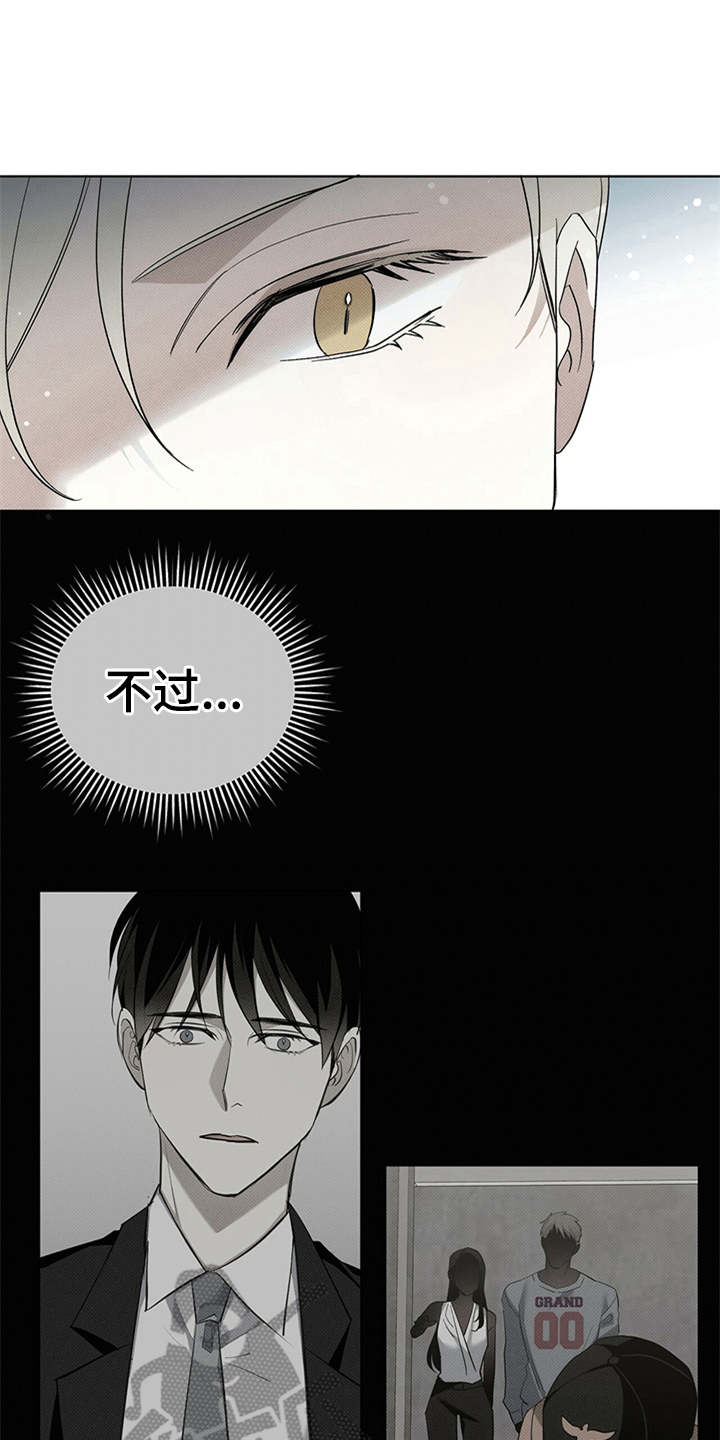 宝贝战争漫画,第10章：回想1图