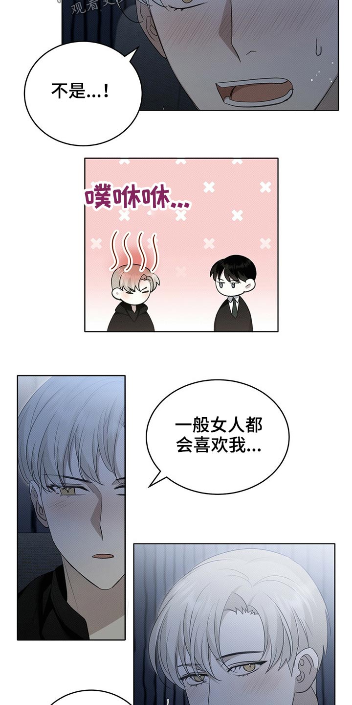 宝贝撒点盐漫画,第23章：给钱2图