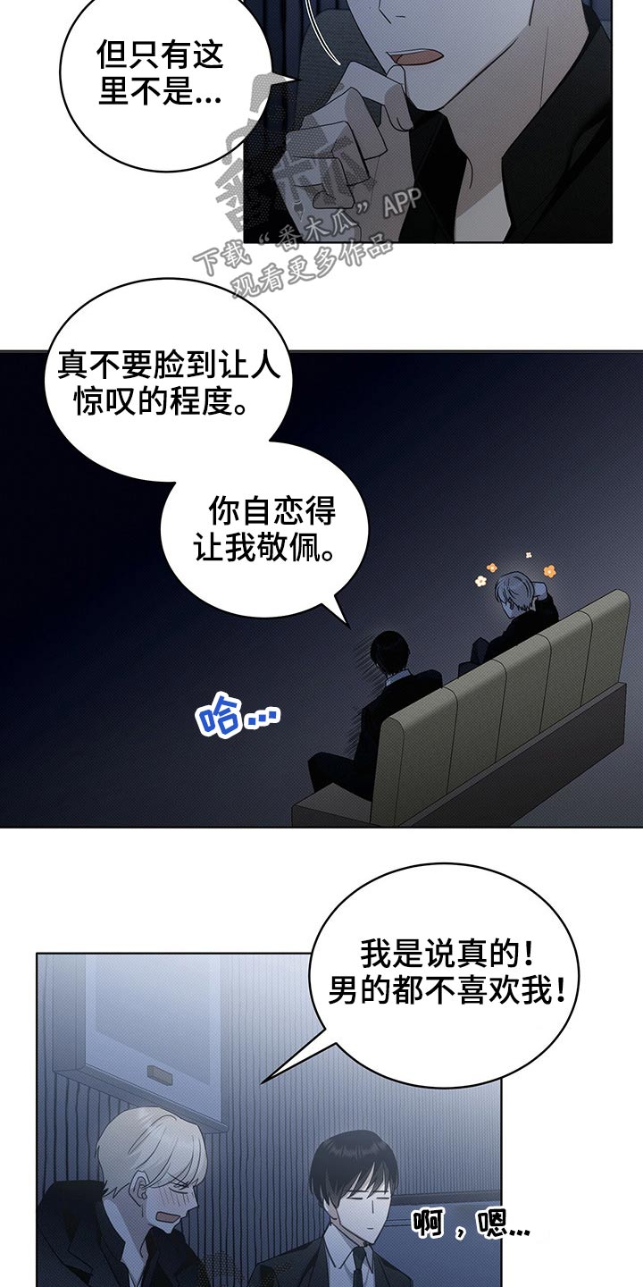 宝贝撒点盐漫画,第23章：给钱1图