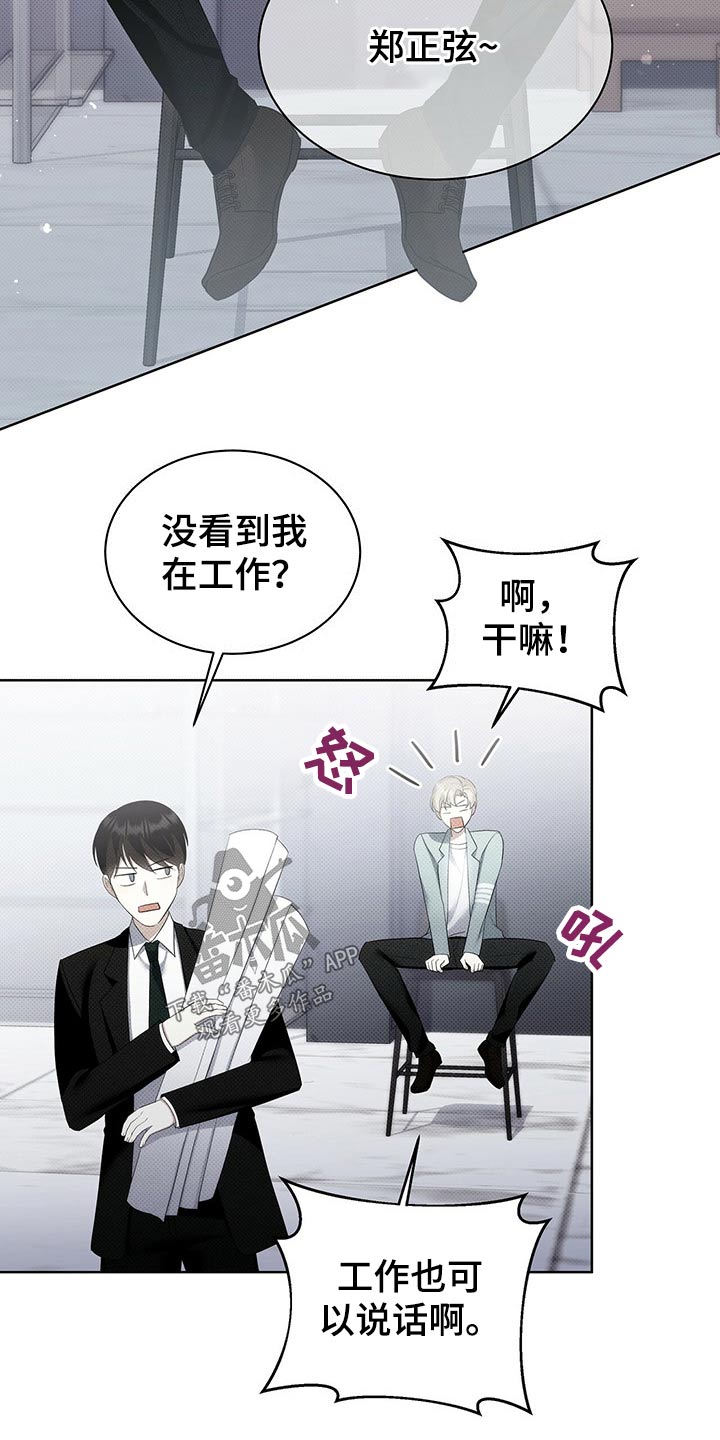 宝贝撒嘟嘟漫画,第41章：买鞋2图