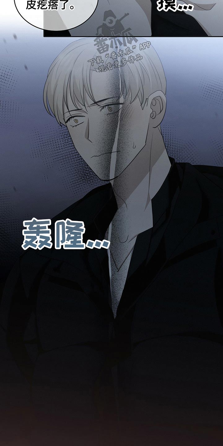 宝贝撒嘟嘟漫画,第19章：天冷2图