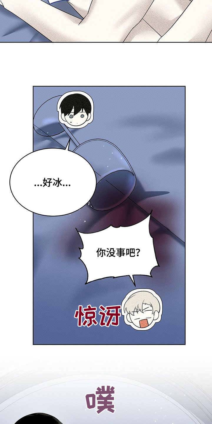 宝贝撒金粉漫画,第50章：怕你跑了1图