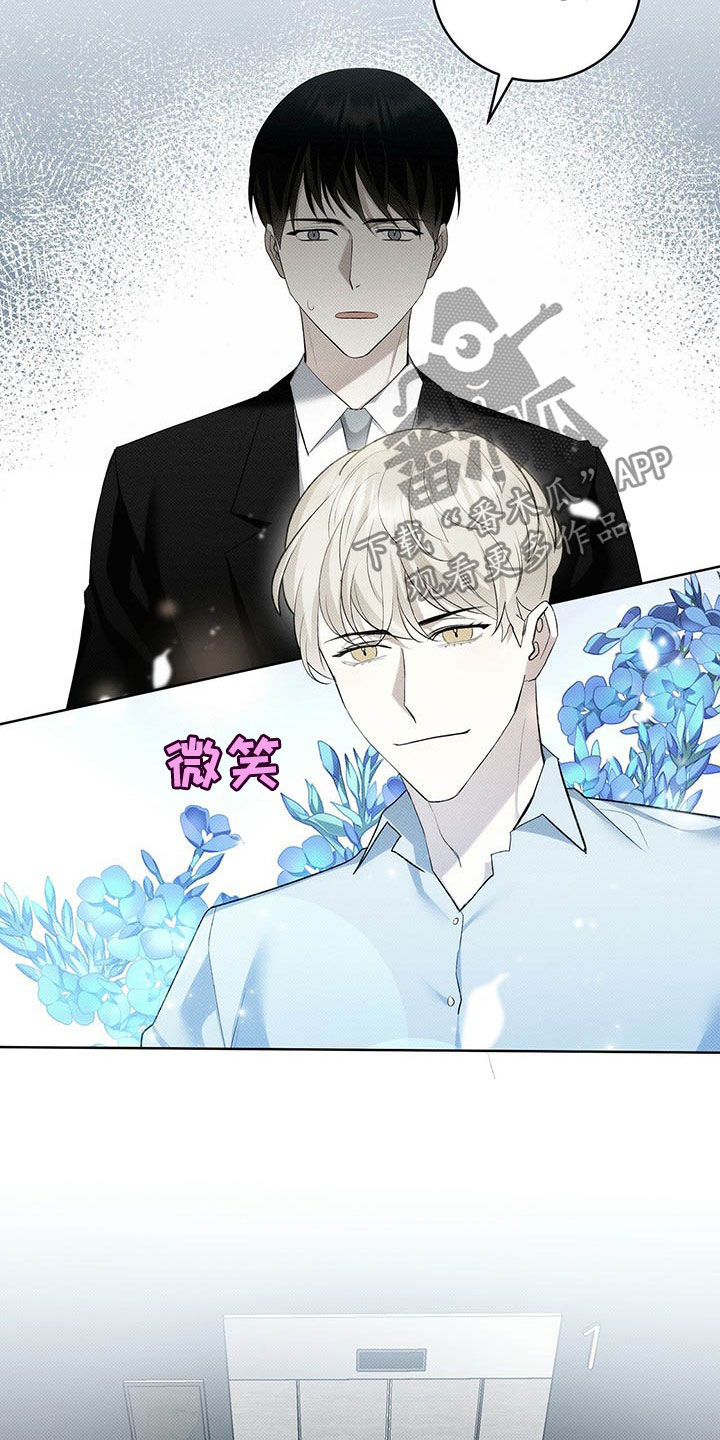 宝贝撒嘟嘟漫画,第14章：称呼1图