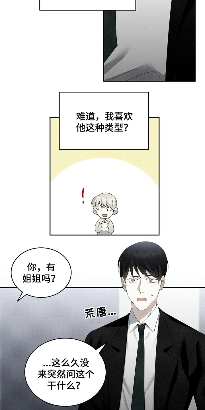 宝贝战争漫画,第33章：弟弟妹妹2图