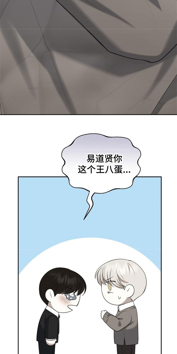 宝贝撒嘟嘟漫画,第66章：门打不开1图