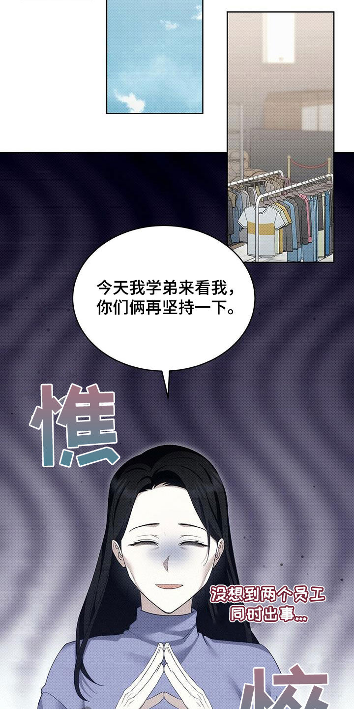 宝贝三要素是指哪三个漫画,第43章：错觉2图