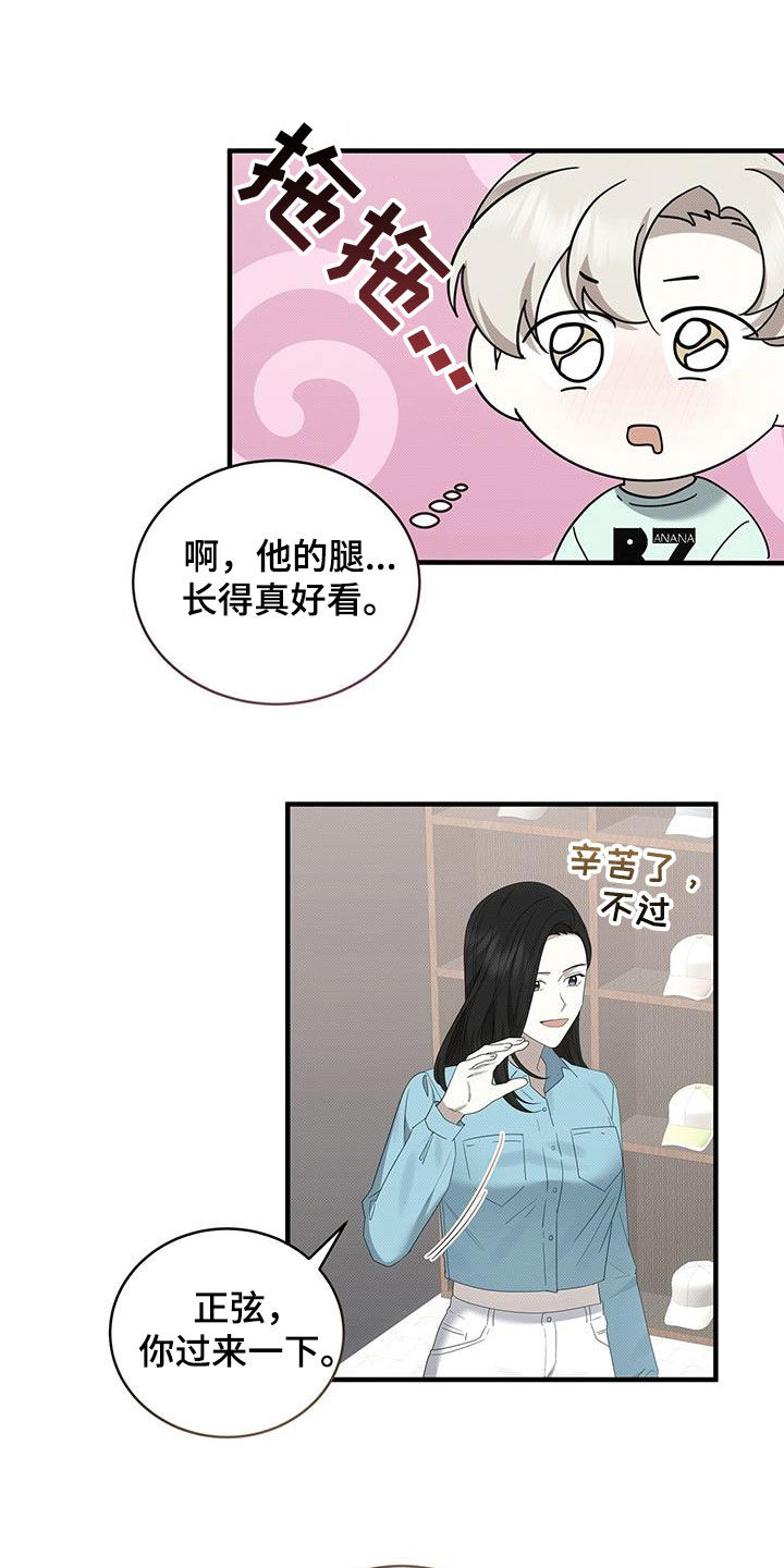 宝贝撒嘟嘟漫画,第82章：别耍花招2图