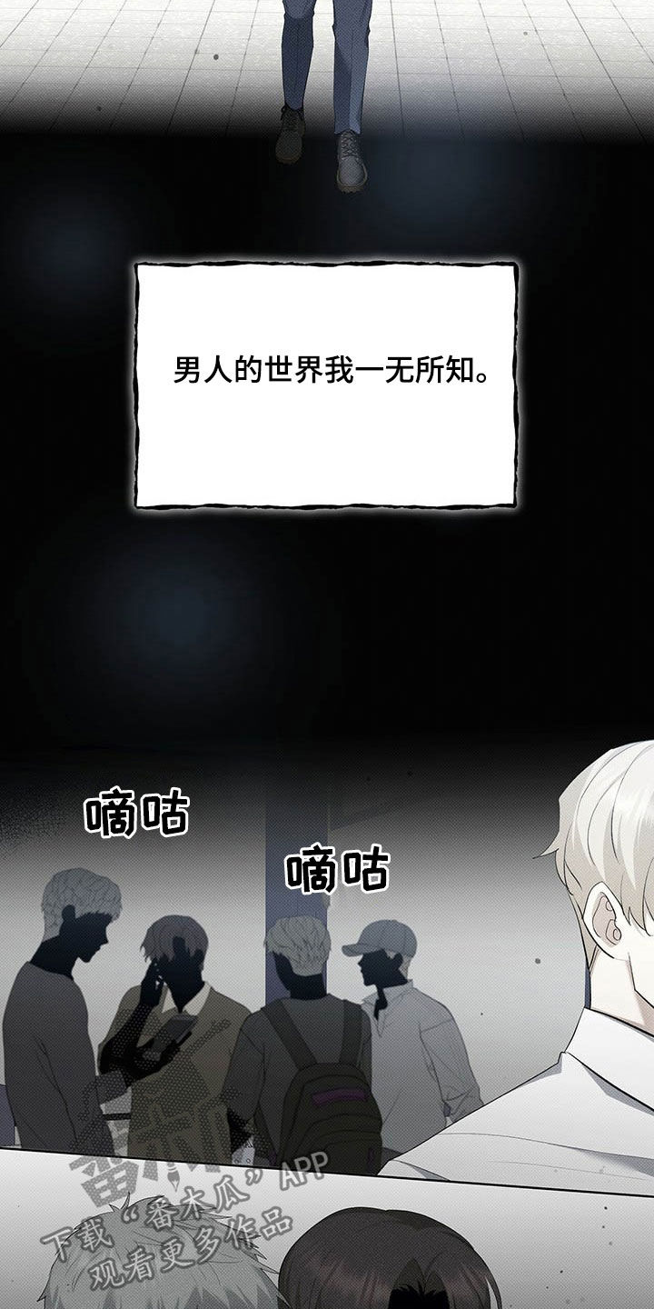 宝贝不乖漫画,第14章：称呼1图