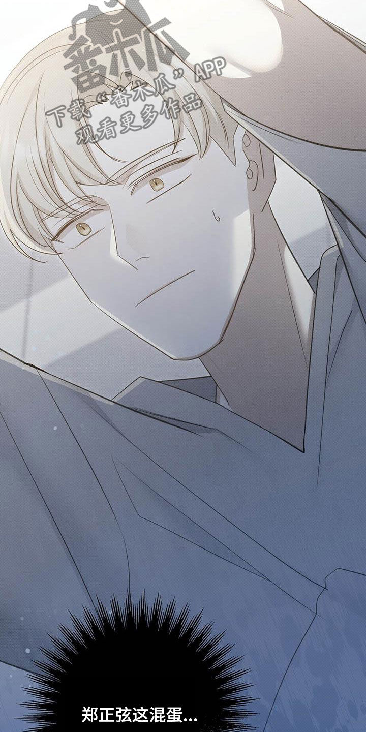 宝贝撒嘟嘟漫画,第56章：你喜欢我吗1图